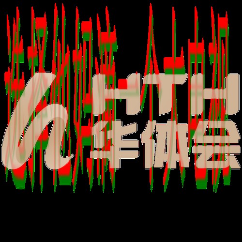 华体会APP官网客户端下载平台 华体会APP官网客户端下载平台