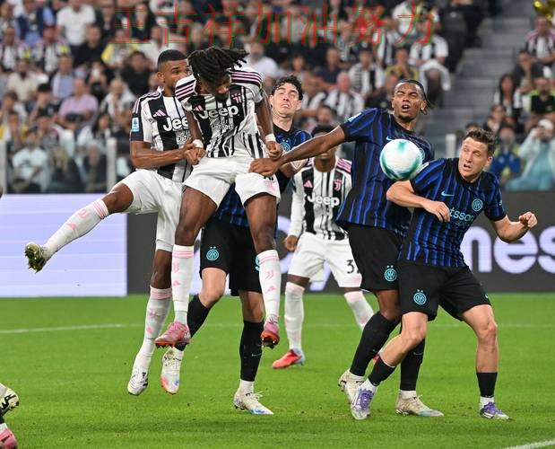 尤文图斯在德甲中大胜收官稳固排名 也让外界重新评估球队实力 尤文图斯在德甲中大胜收官稳固排名 也让外界重新评估球队实力