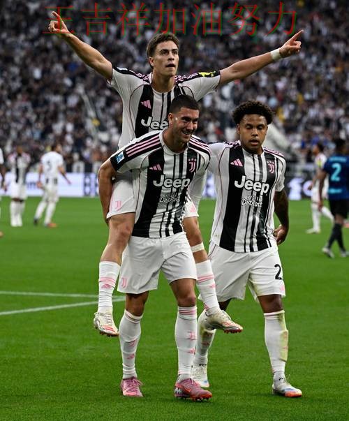 尤文图斯在法甲中大胜收官稳固排名 令主帅压力进一步上升