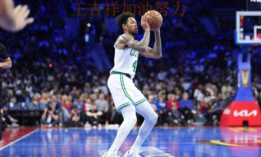 CBA关键判罚复盘：凯尔特人末节发力完成逆转