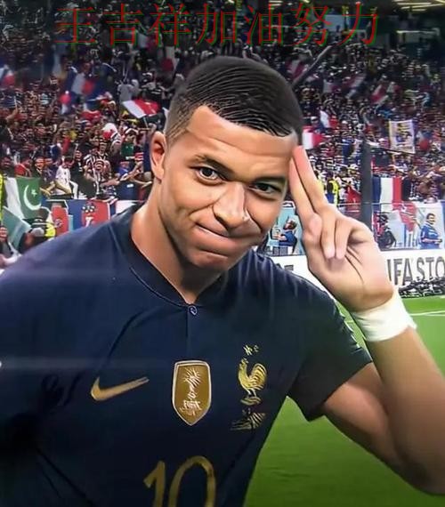 姆巴佩高效输出展现核心价值 球迷对表现评价两极分化