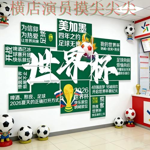 世界杯投注入口深度评测报告：玩法指南+直播与实际体验总结 - 世界杯官方信息