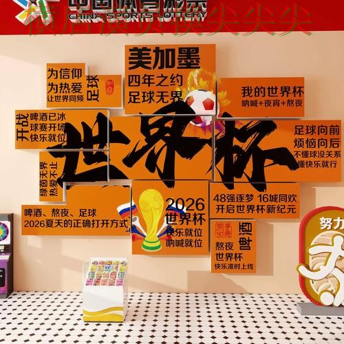 世界杯投注入口整理：聚焦数据分析与赛事直播体验 - 世界杯实时直播