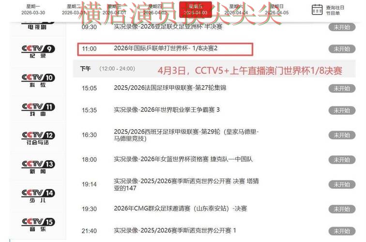 世界杯高清直播来临,世界杯买球平台访问方式+直播与平台选择精选 世界杯高清直播来临,世界杯买球平台访问方式+直播与平台选择精选